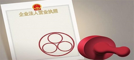 公司注冊多少錢如何集齊方法有哪些？