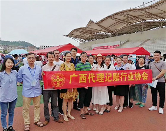 代理記賬協(xié)會在廣西財經(jīng)院