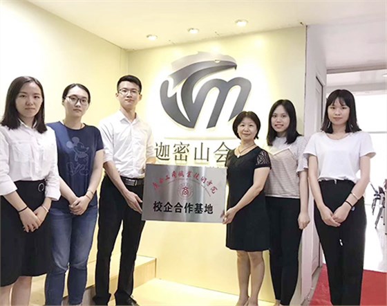廣西工商職業(yè)技術(shù)學(xué)院給迦密山公司授牌，校企合作單位