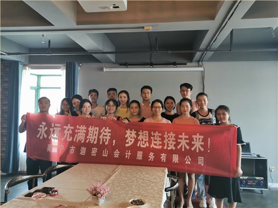 迦密山會(huì)計(jì)團(tuán)建5