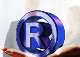 商標(biāo)注冊(cè)是必備的資質(zhì)